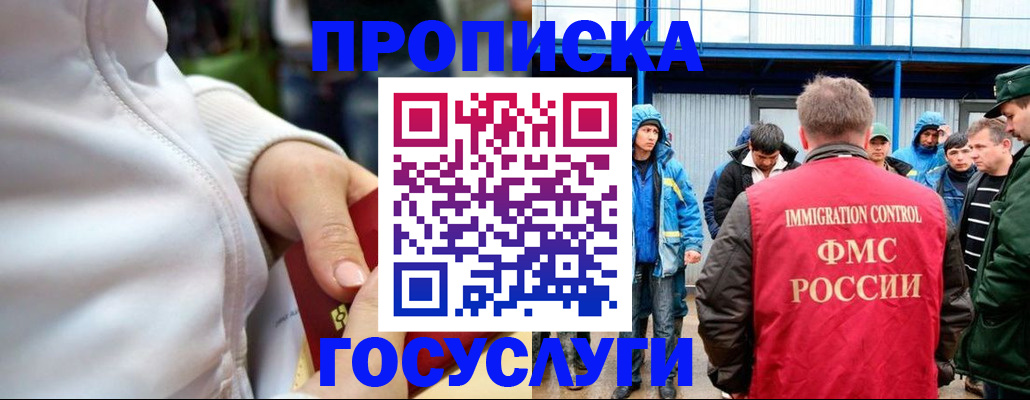 прописка регистрация в Апрелевке