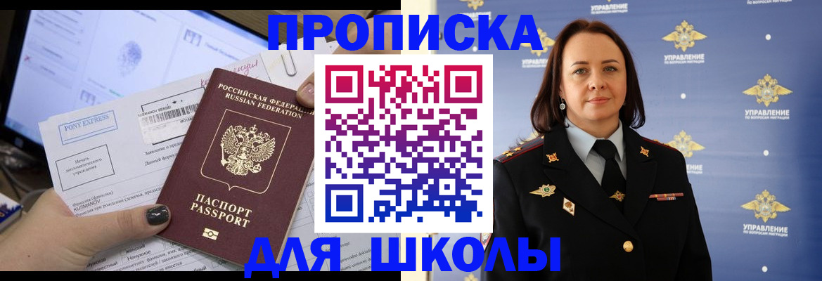 временная регистрация в квартире в Апрелевке