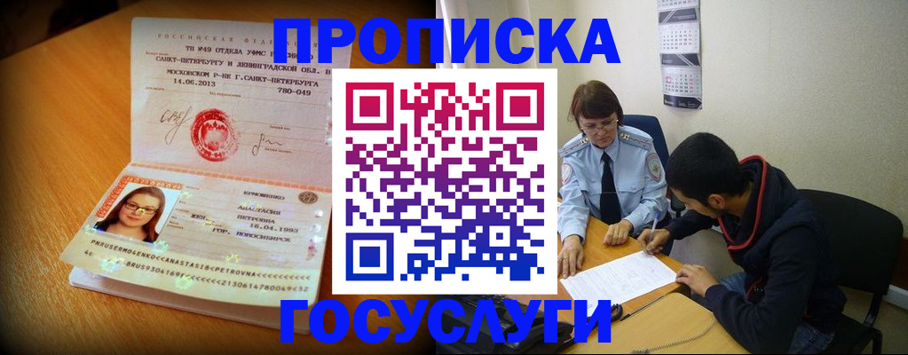 найти адрес прописки в Апрелевке