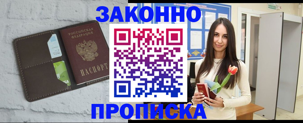 временная регистрация в Апрелевке