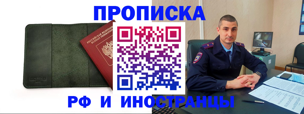 пропишу в квартире в Апрелевке