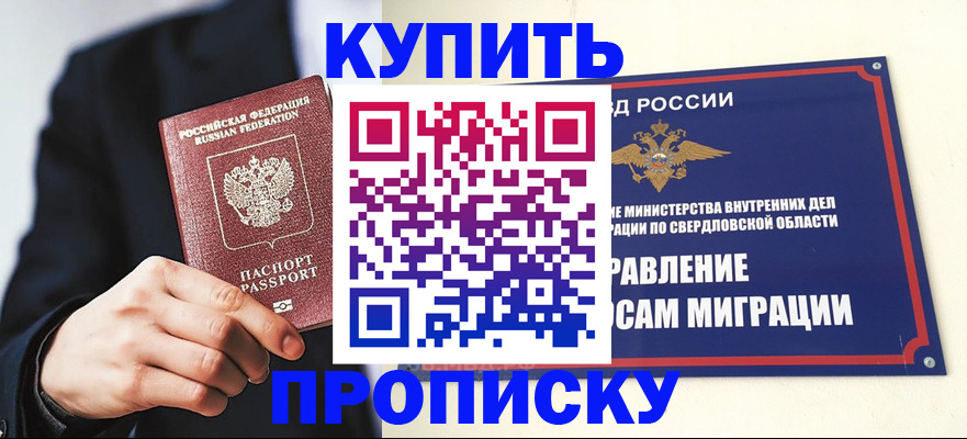 прописка для школы в Апрелевке