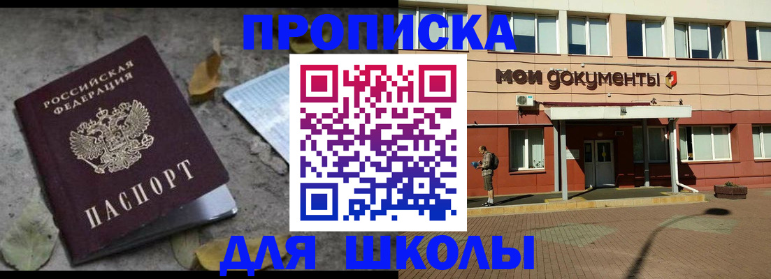прописка гарантия в Апрелевке
